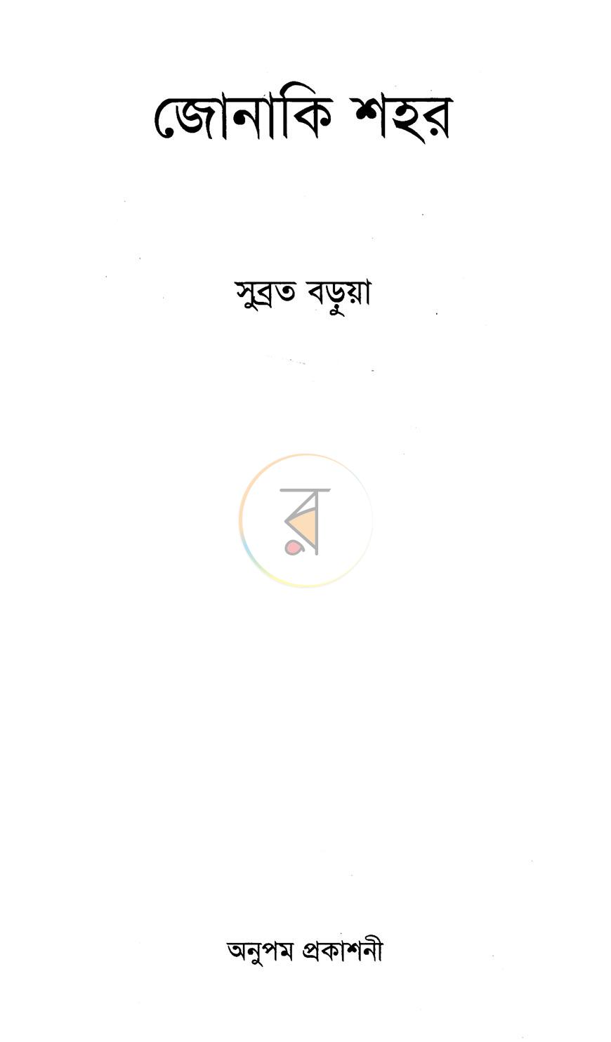 পাতা 2
