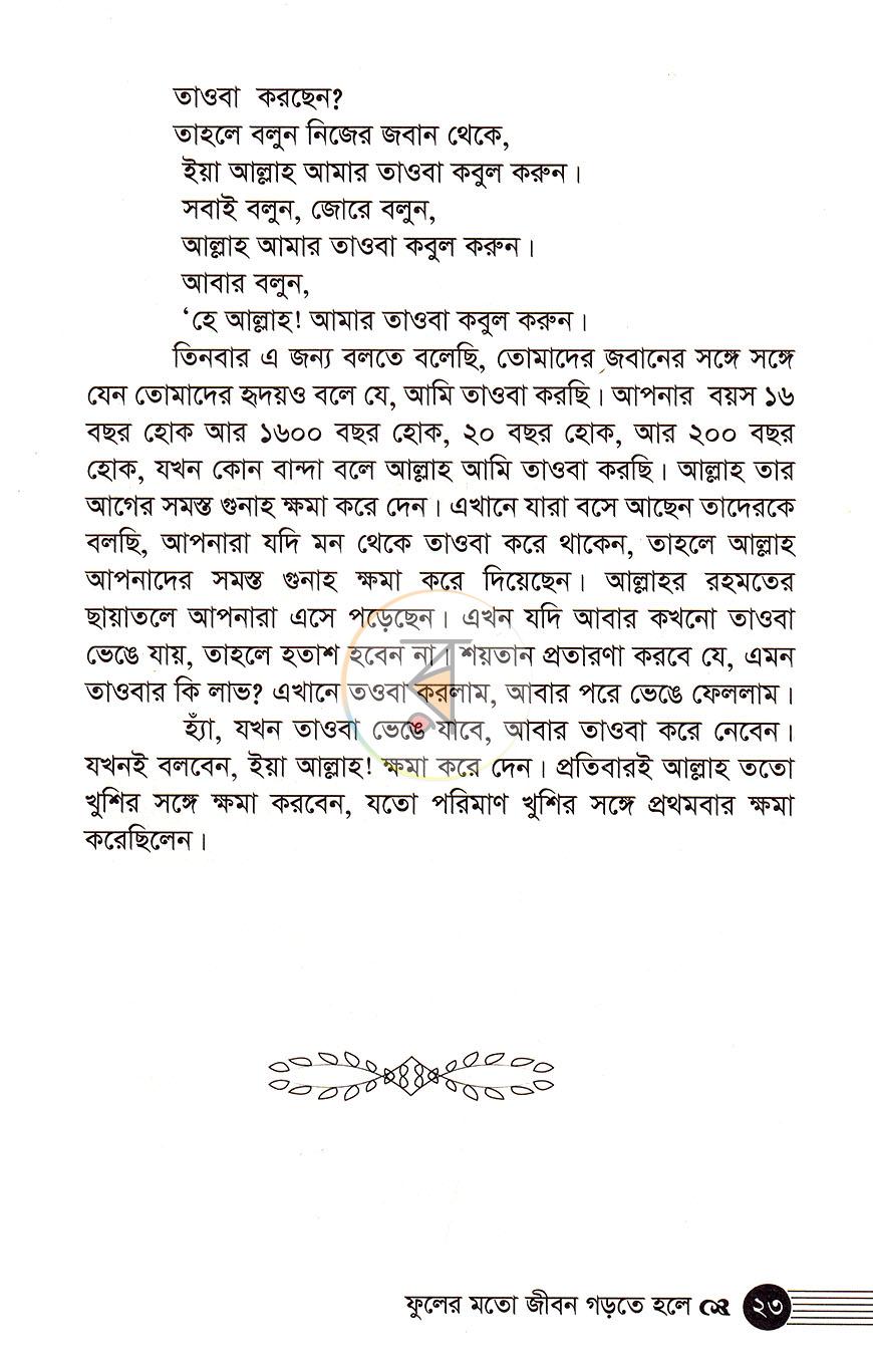পাতা 12