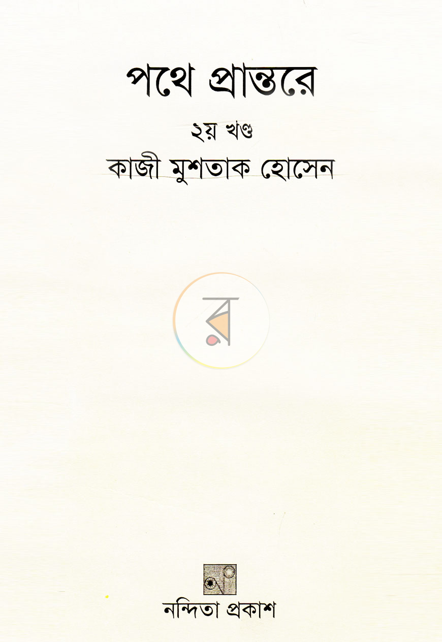 পাতা 2