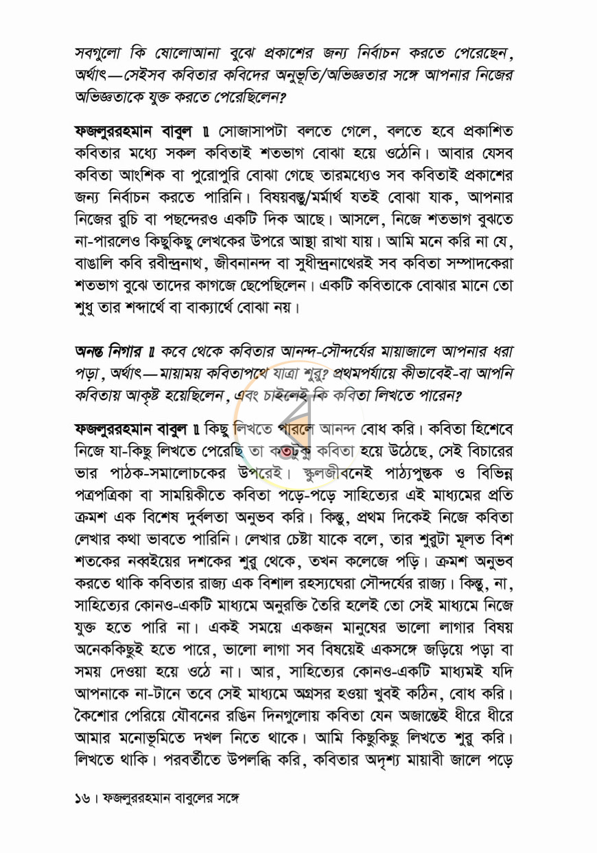 পাতা 10