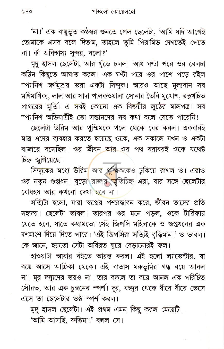 পাতা 9