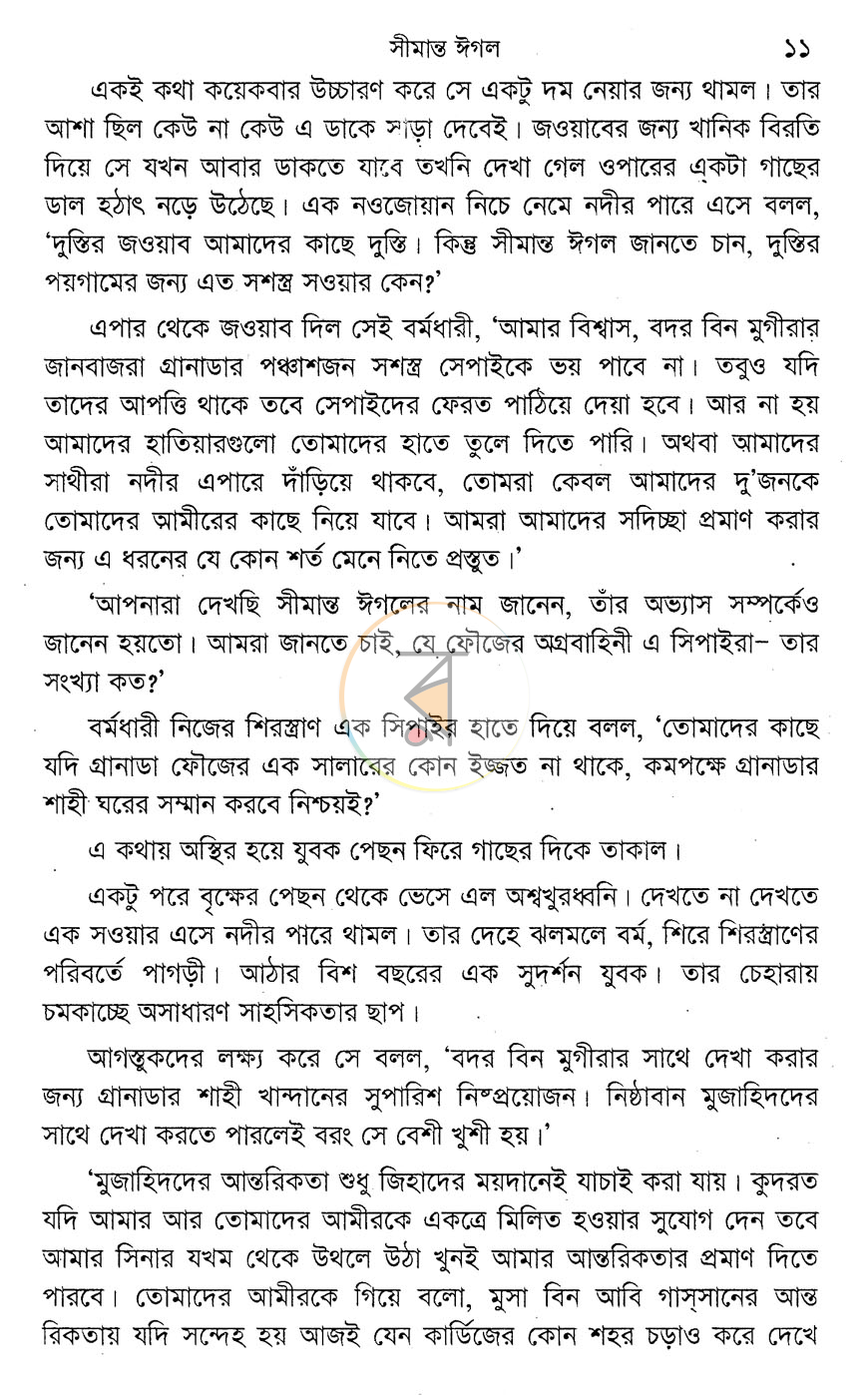 পাতা 4
