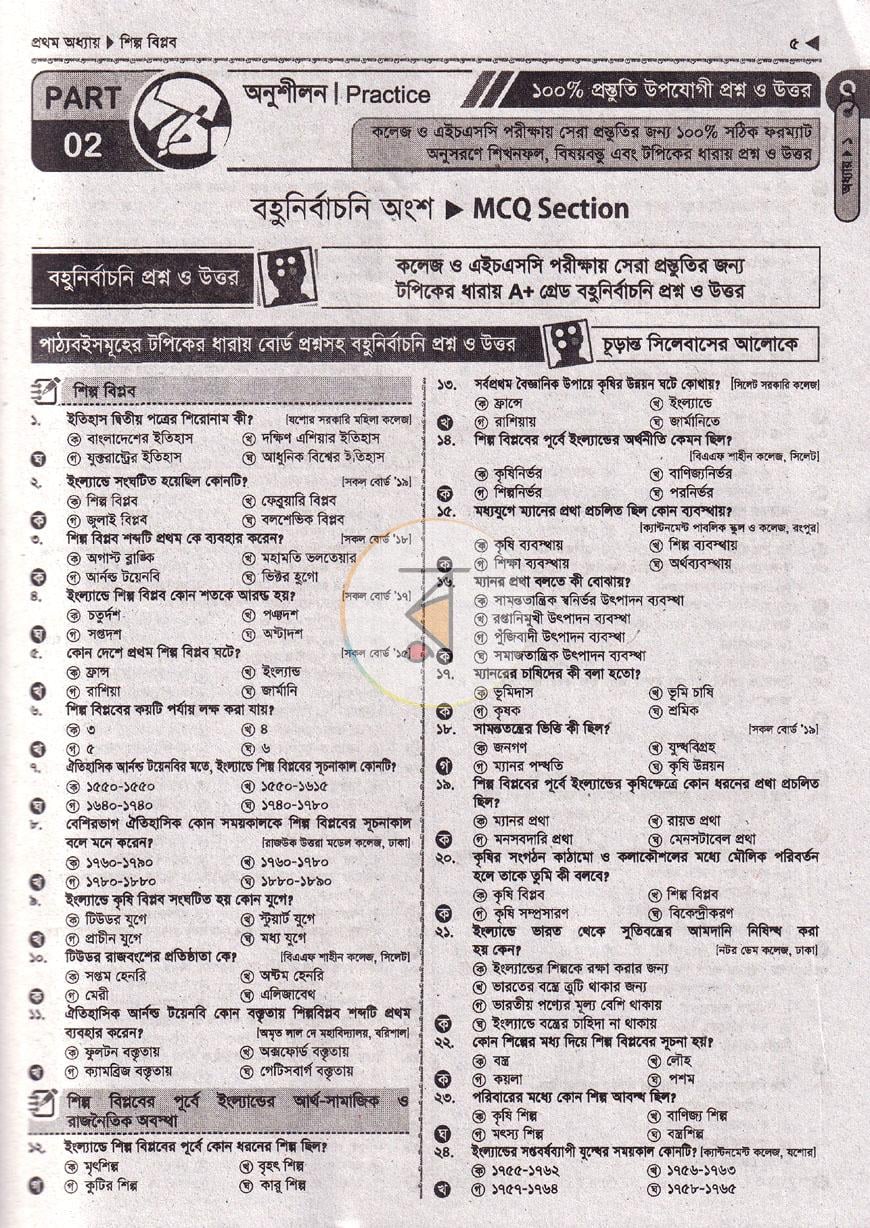 পাতা 5