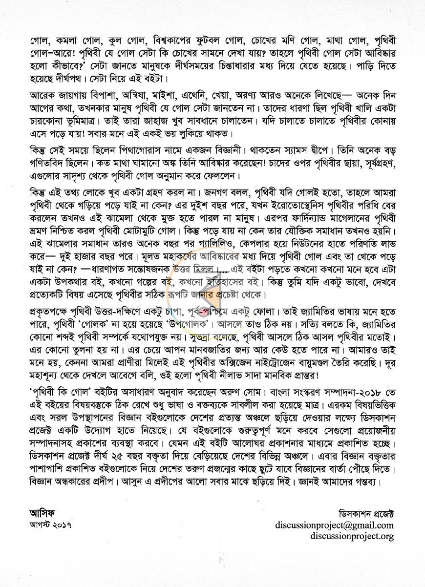 পাতা 3