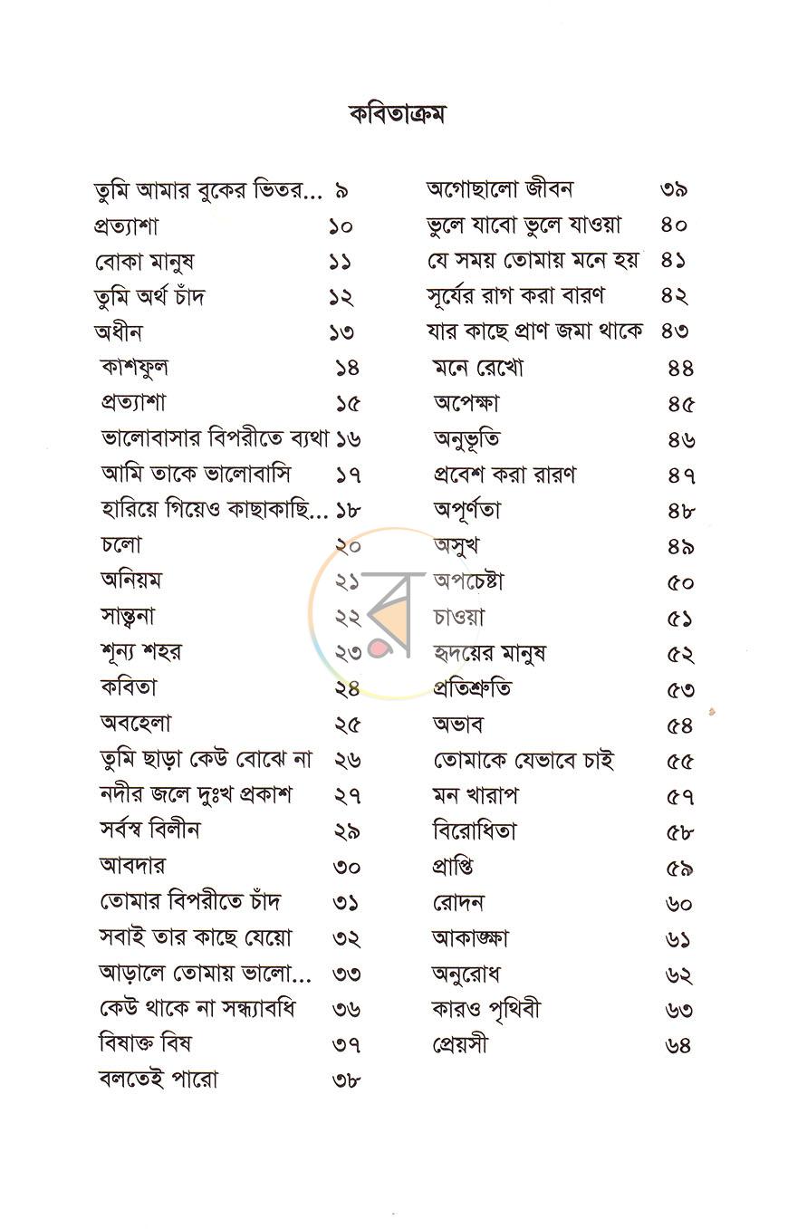 পাতা 3