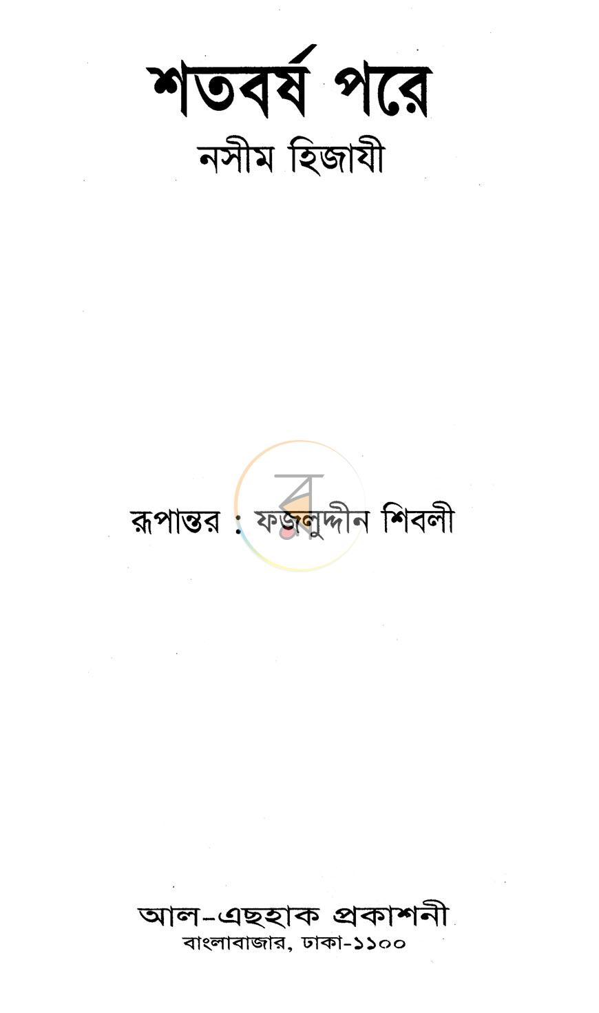 পাতা 1