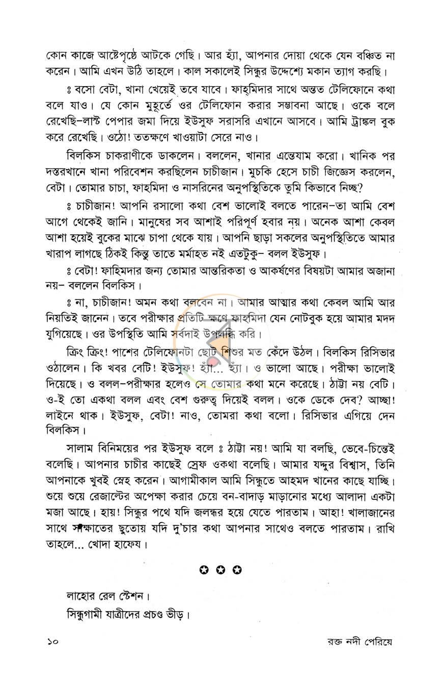 পাতা 4