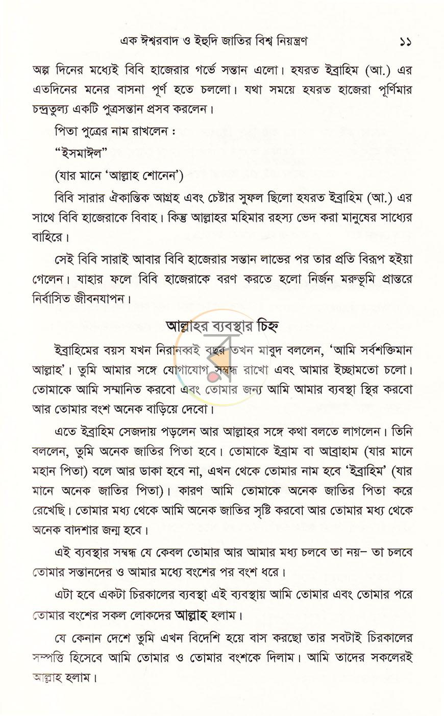 পাতা 18