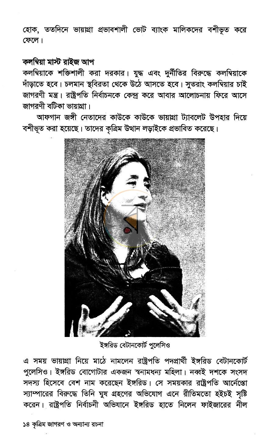 পাতা 9