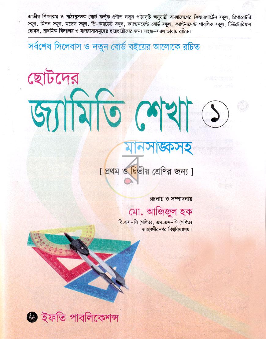 পাতা 1