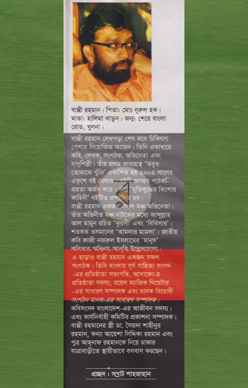 পাতা 1