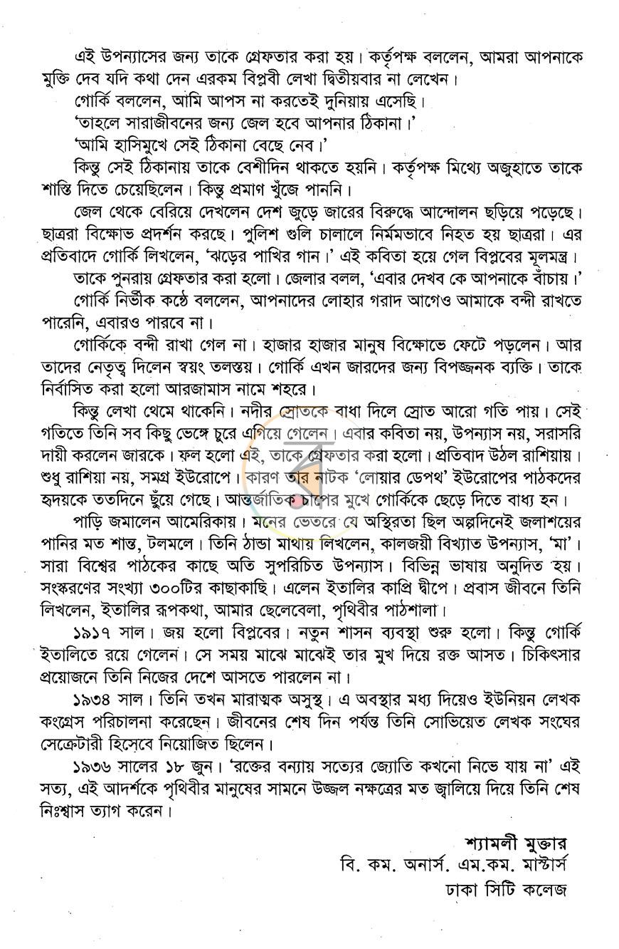 পাতা 4