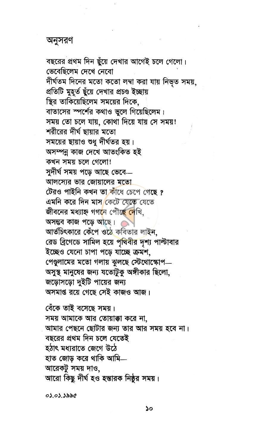 পাতা 5