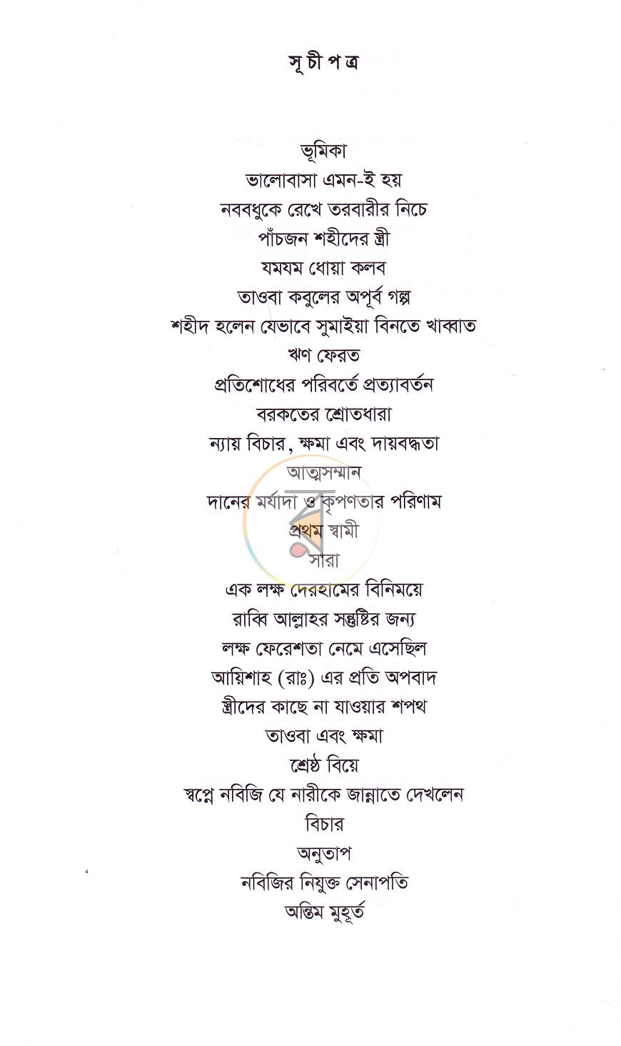 পাতা 3