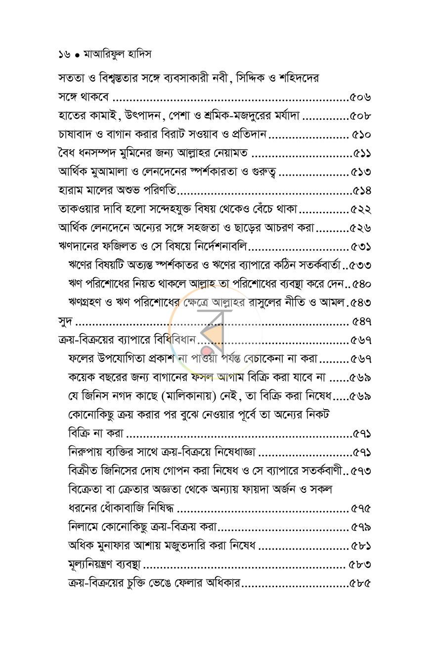 পাতা 102