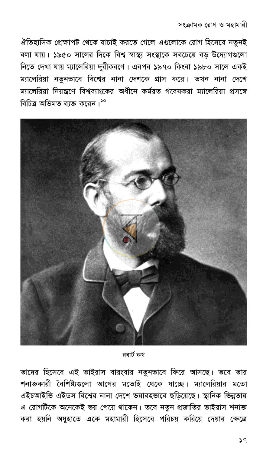 পাতা 11