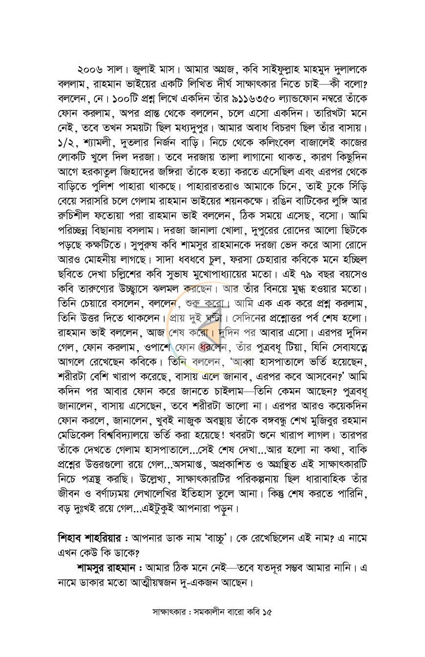 পাতা 13