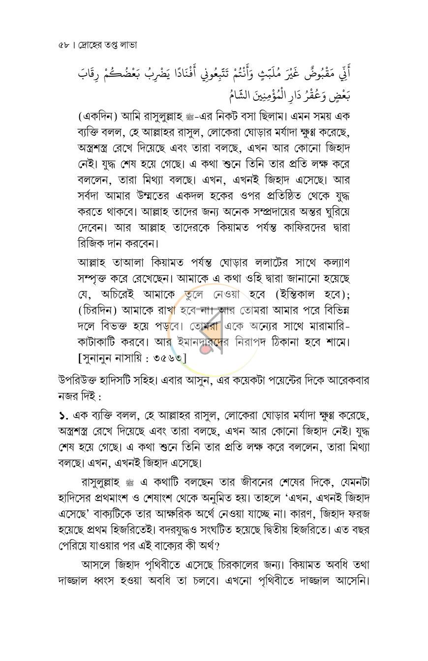 পাতা 14