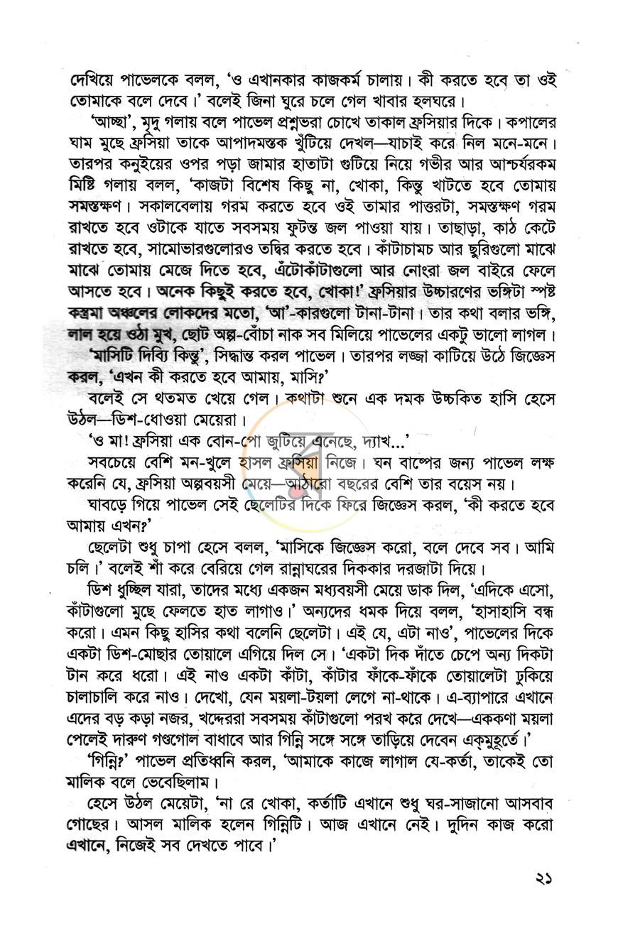 পাতা 14
