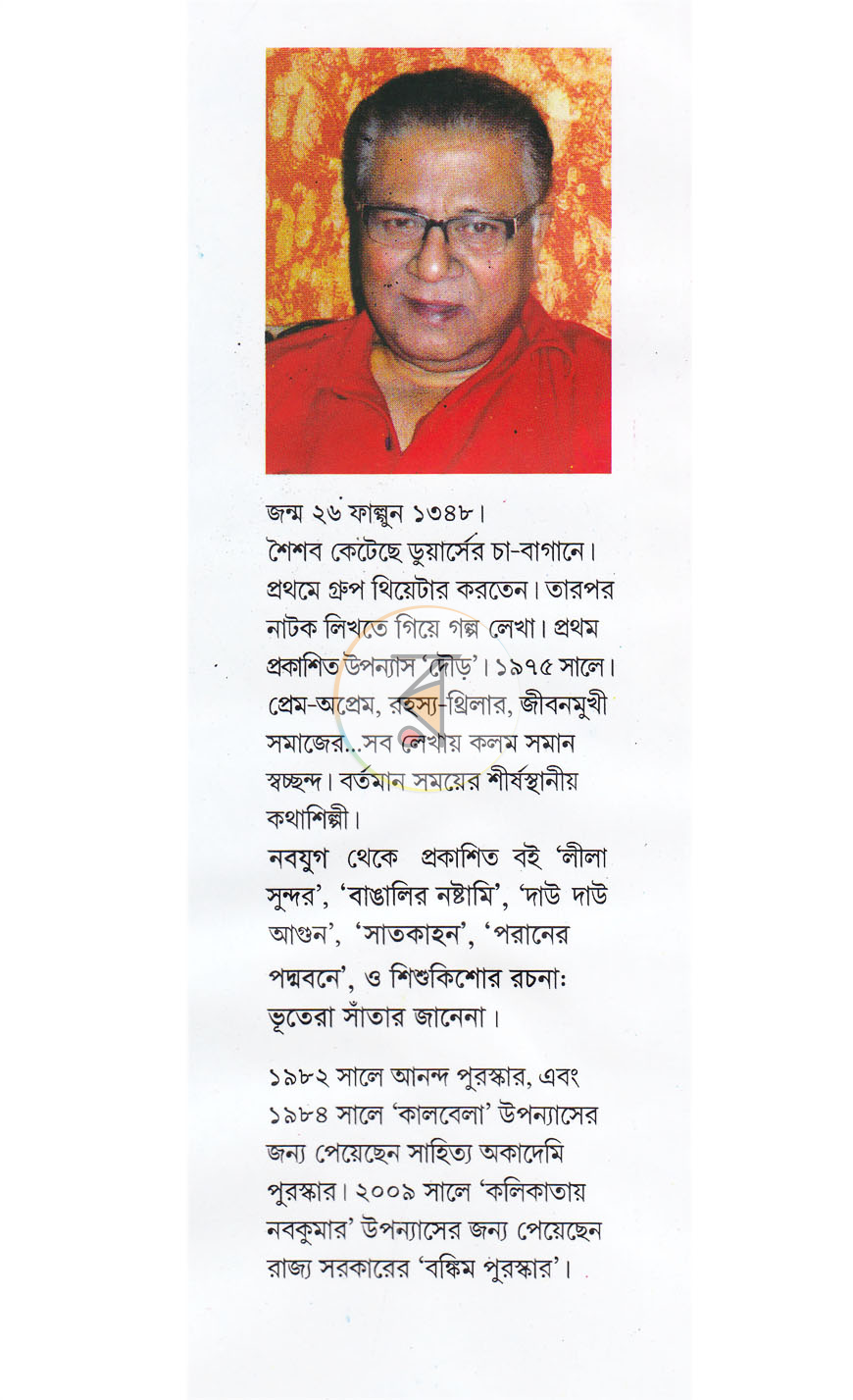 পাতা 8