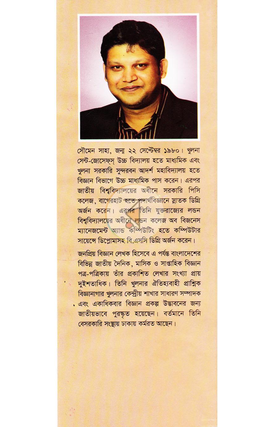 পাতা 7
