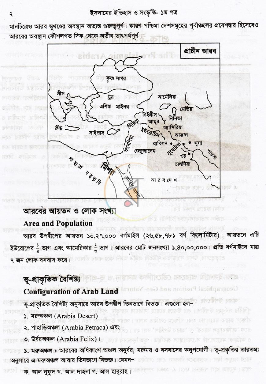 পাতা 7