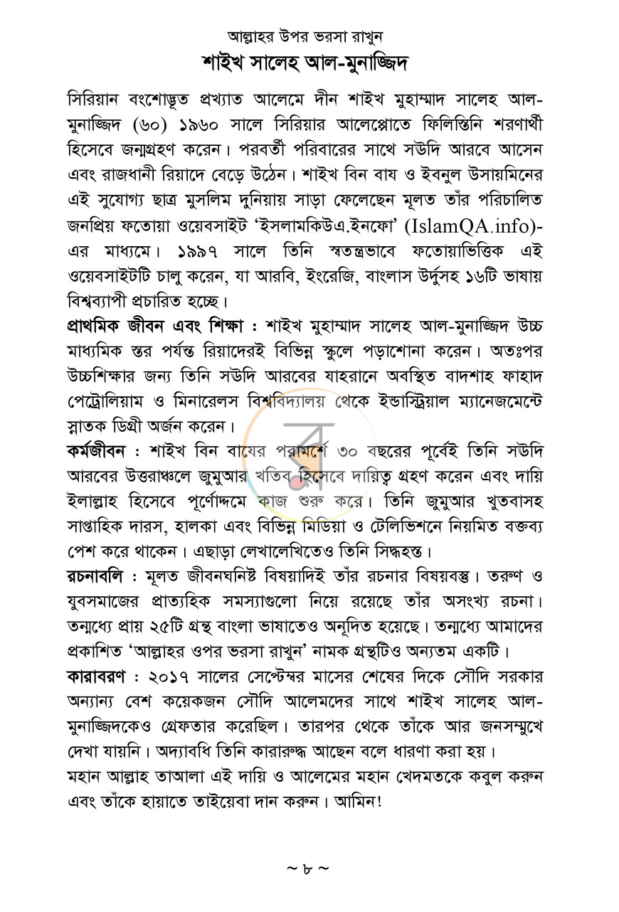 পাতা 4