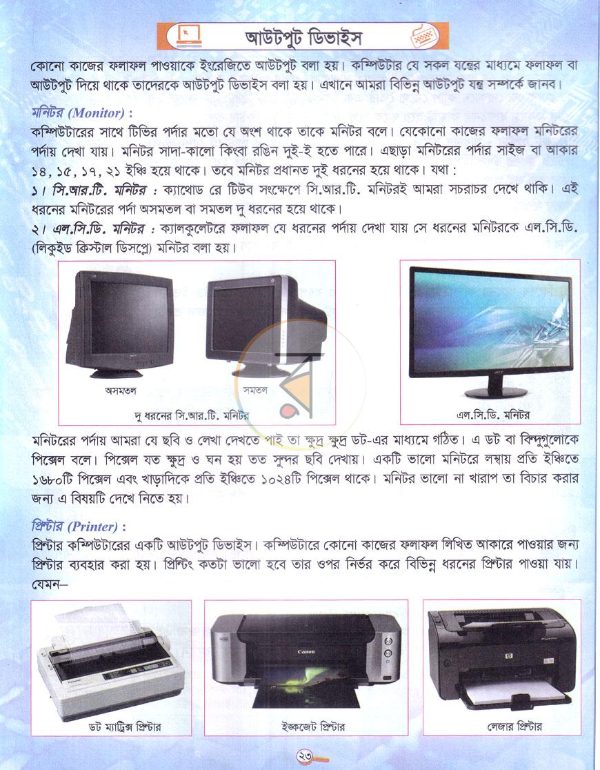 পাতা 6