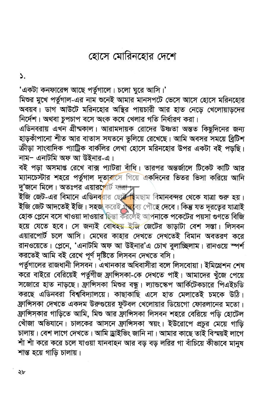 পাতা 11