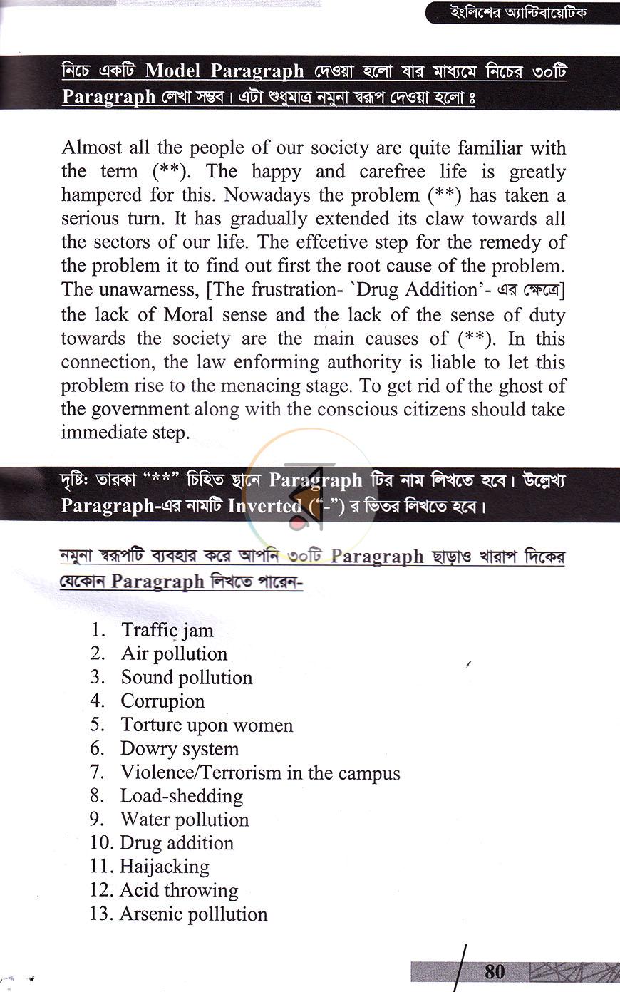 পাতা 15