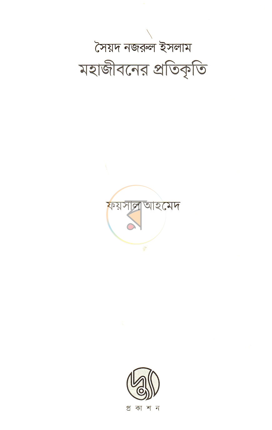 পাতা 2