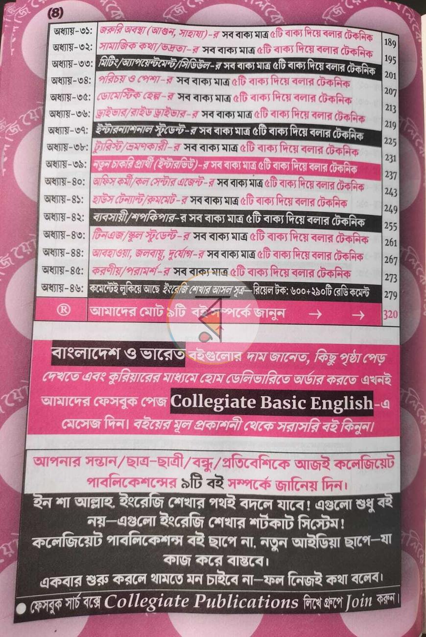 পাতা 2