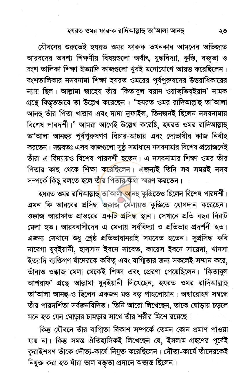 পাতা 11