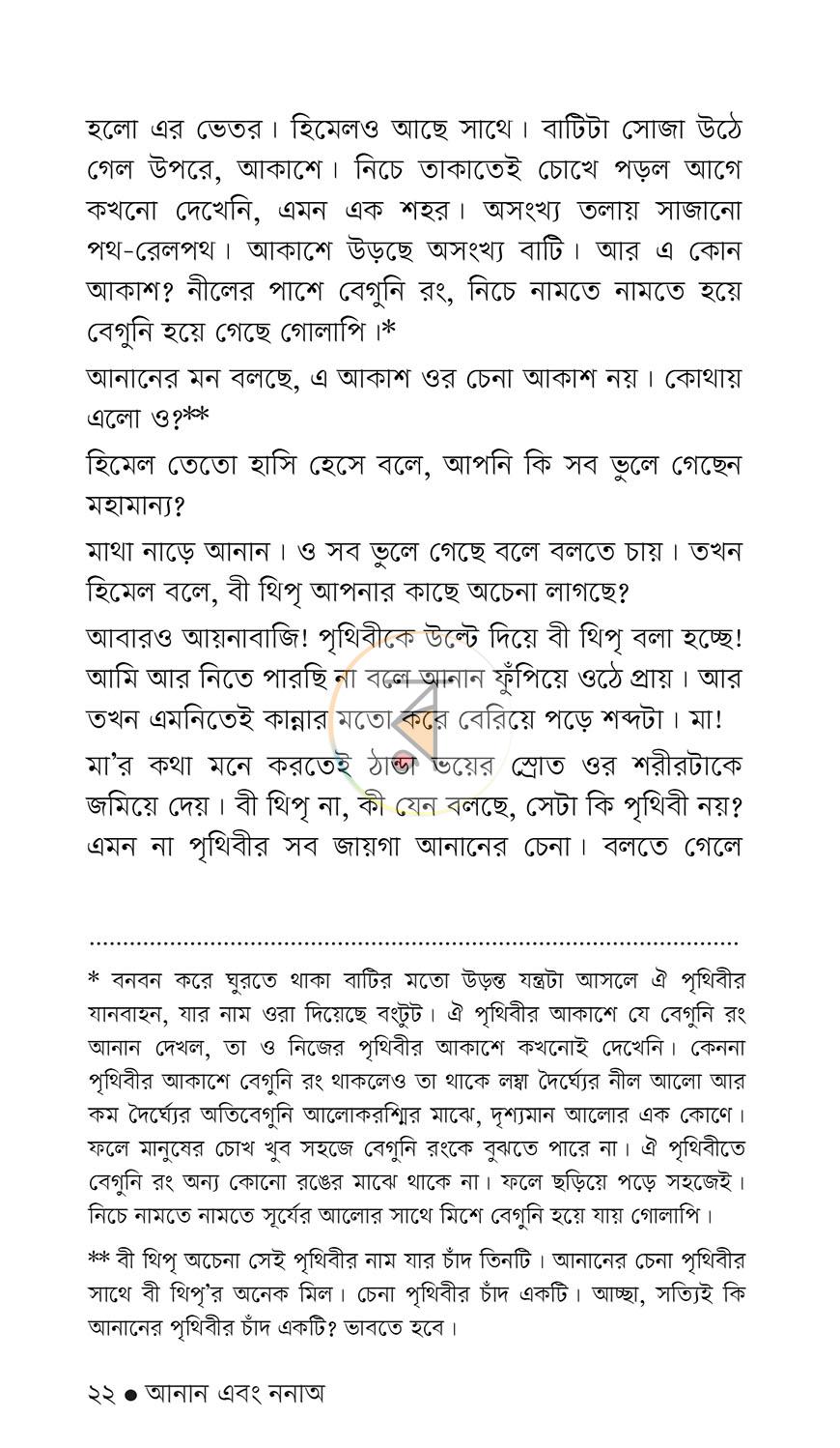 পাতা 19