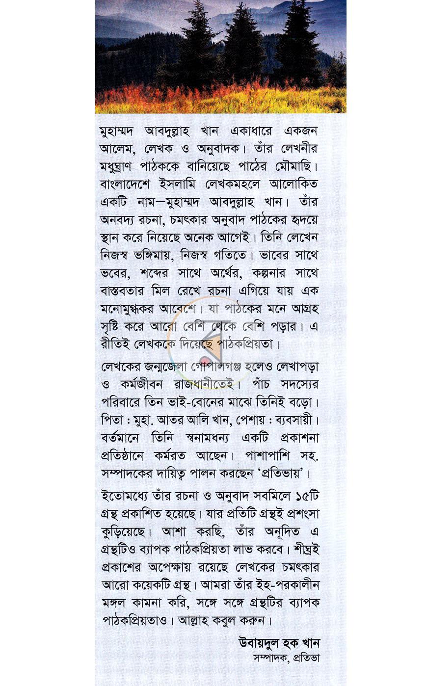 পাতা 12
