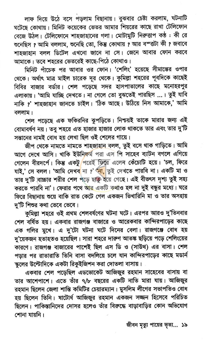 পাতা 13