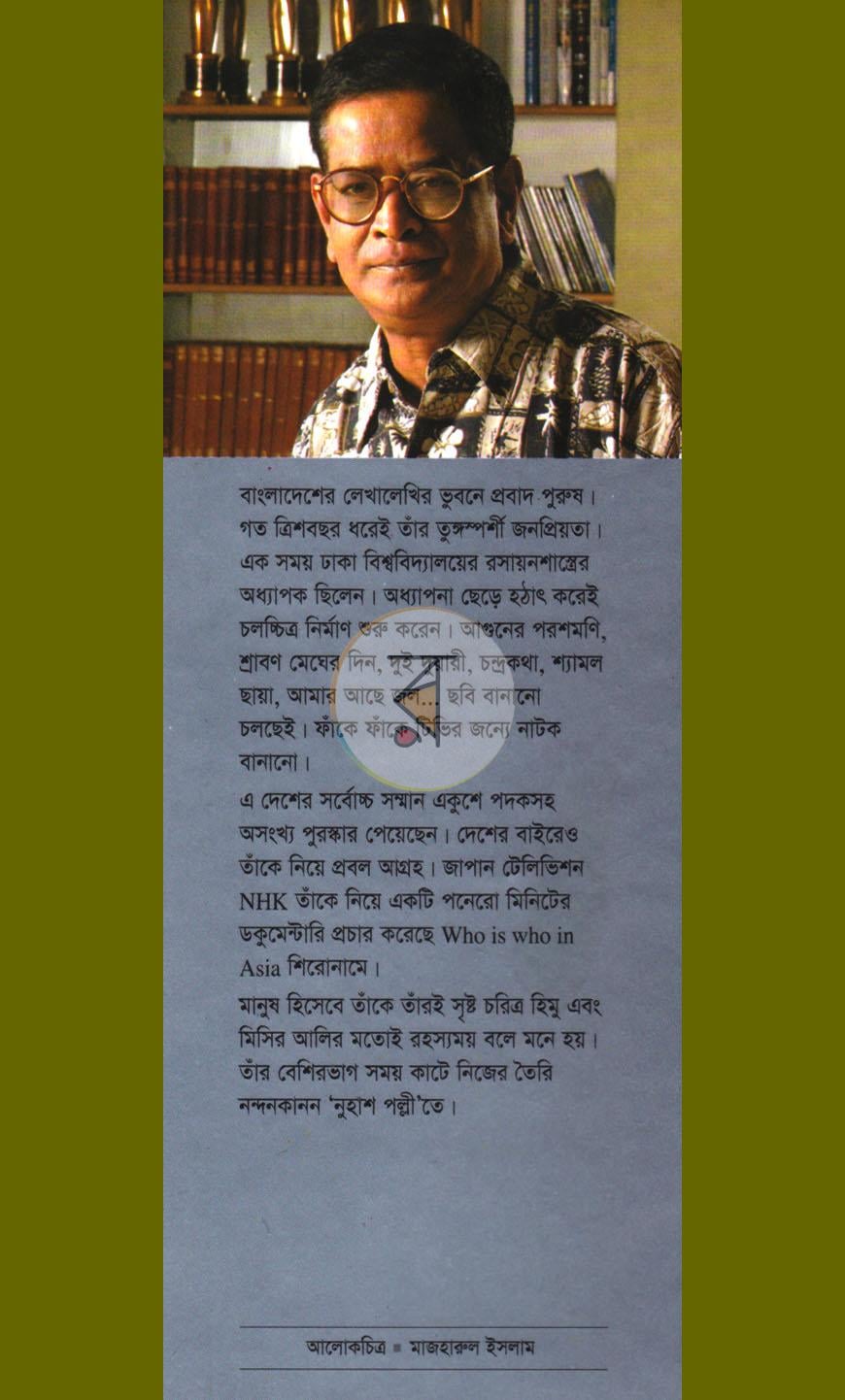 পাতা 7