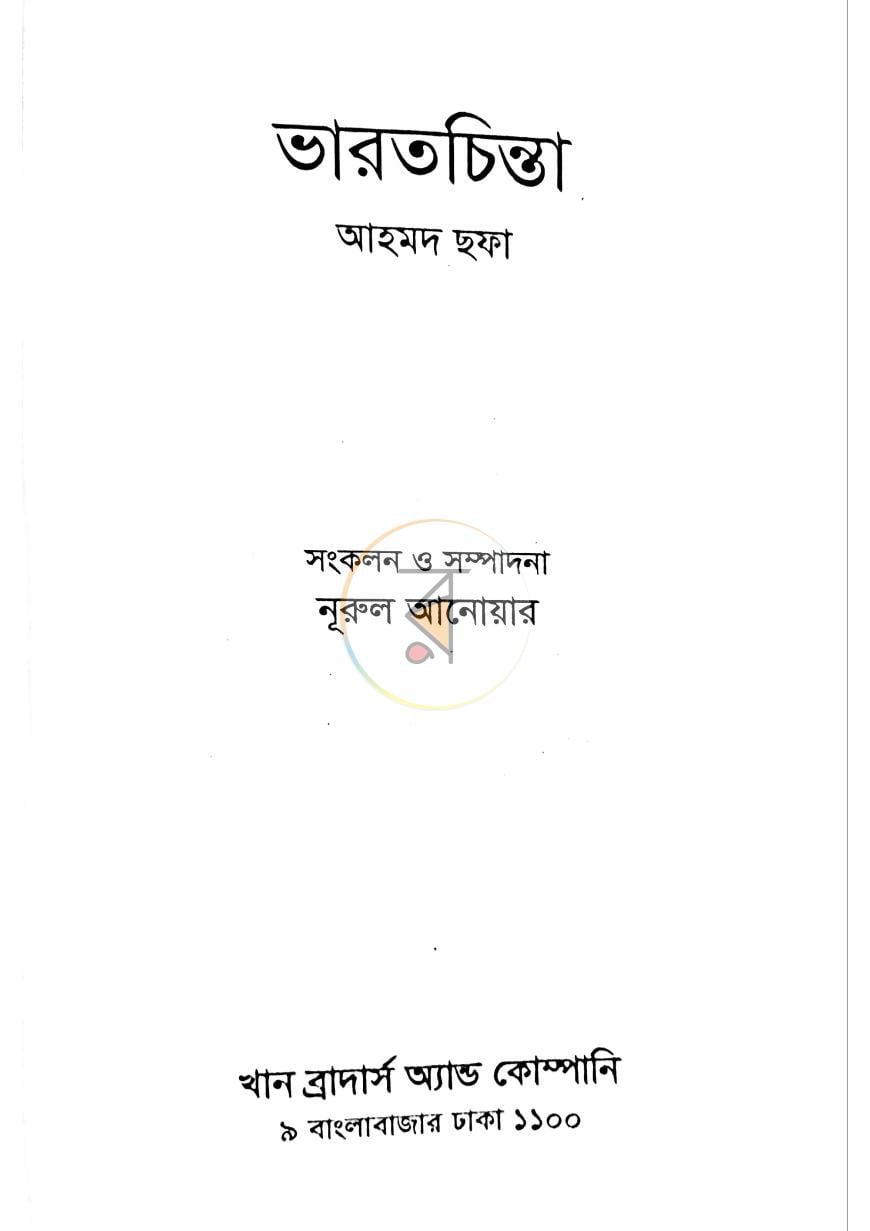 পাতা 1