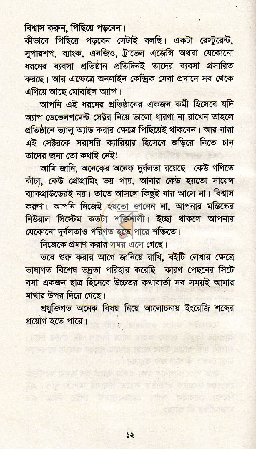 পাতা 5