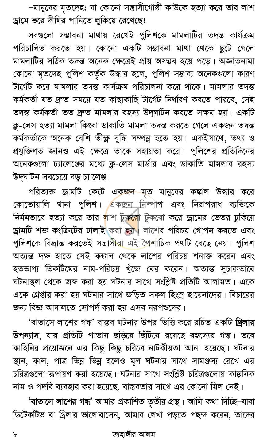 পাতা 4