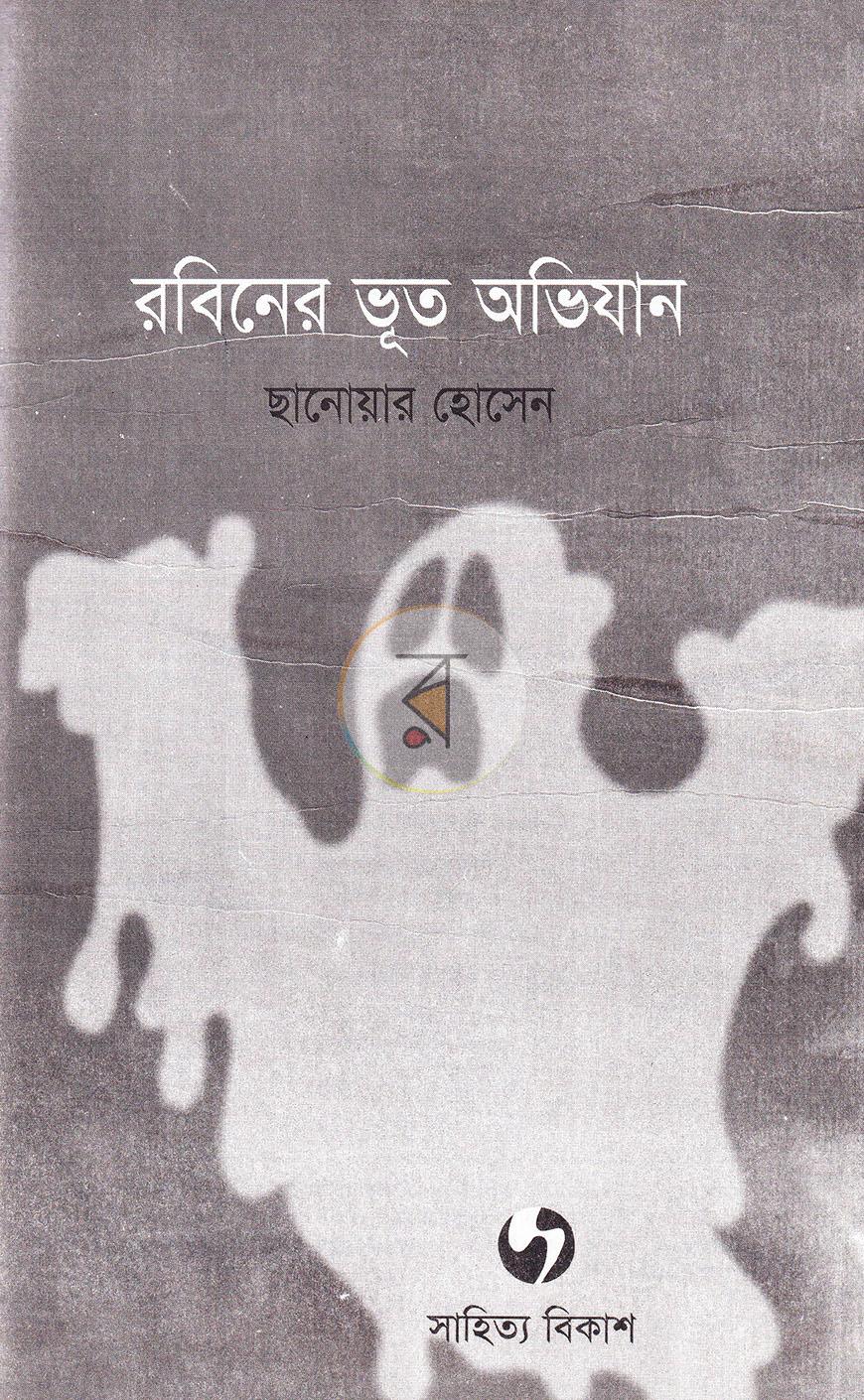 পাতা 2