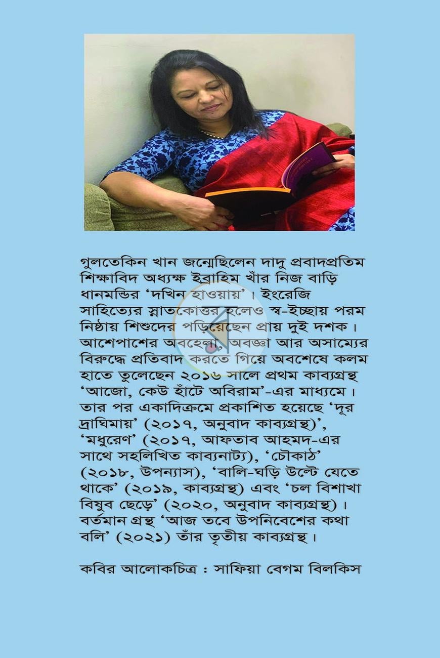 পাতা 10
