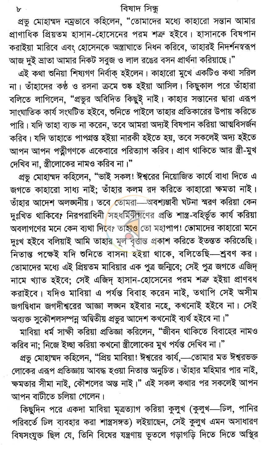 পাতা 3