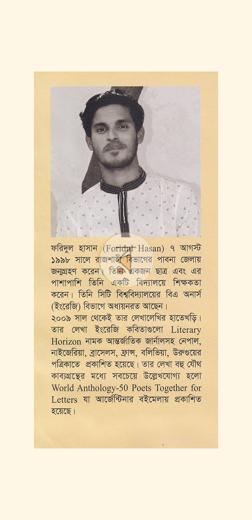 পাতা 10