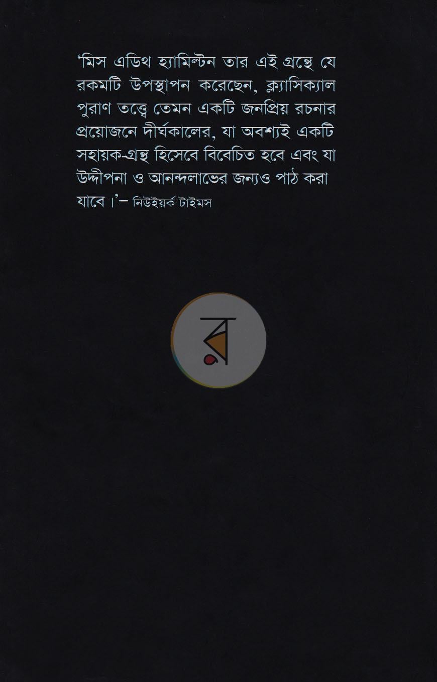 পাতা 12