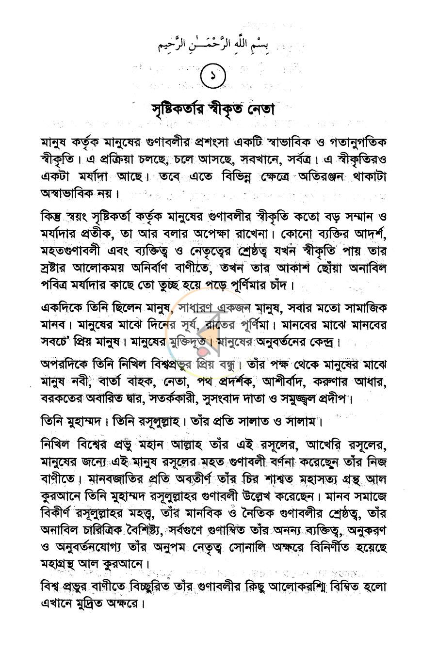 পাতা 5