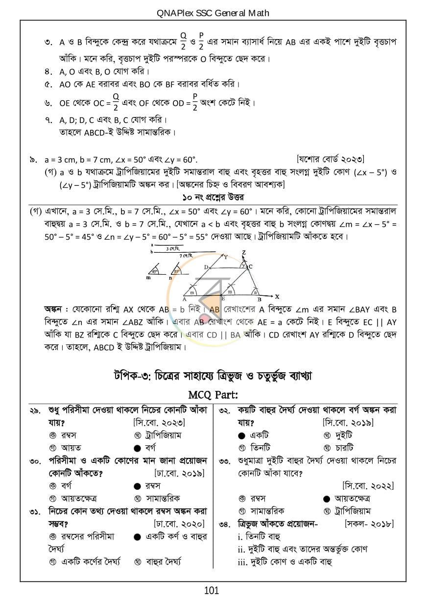 পাতা 14