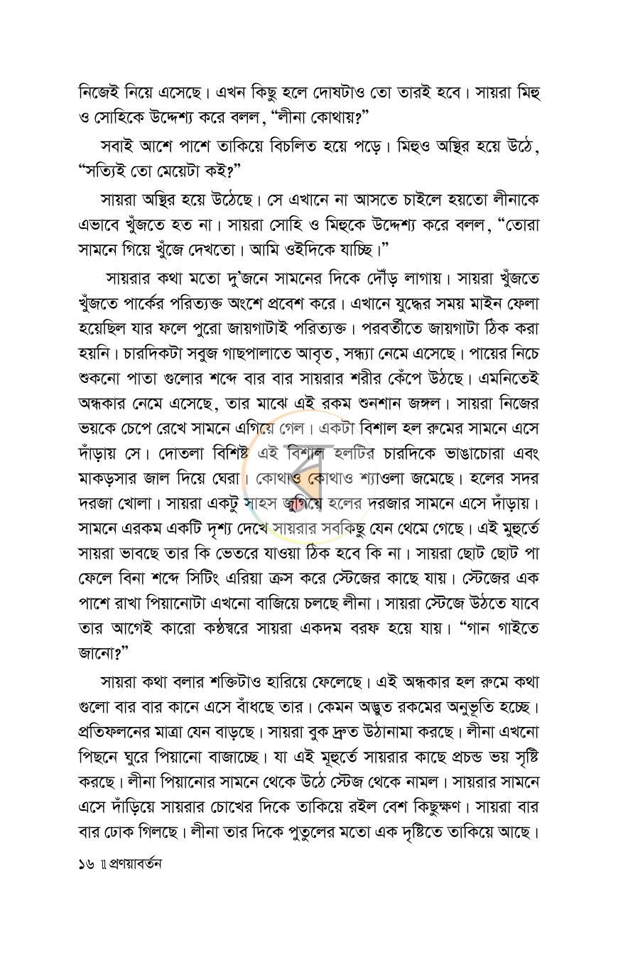 পাতা 3
