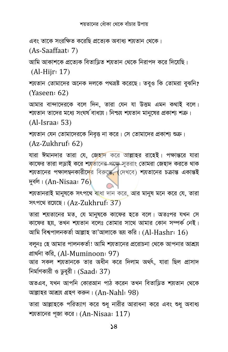 পাতা 12