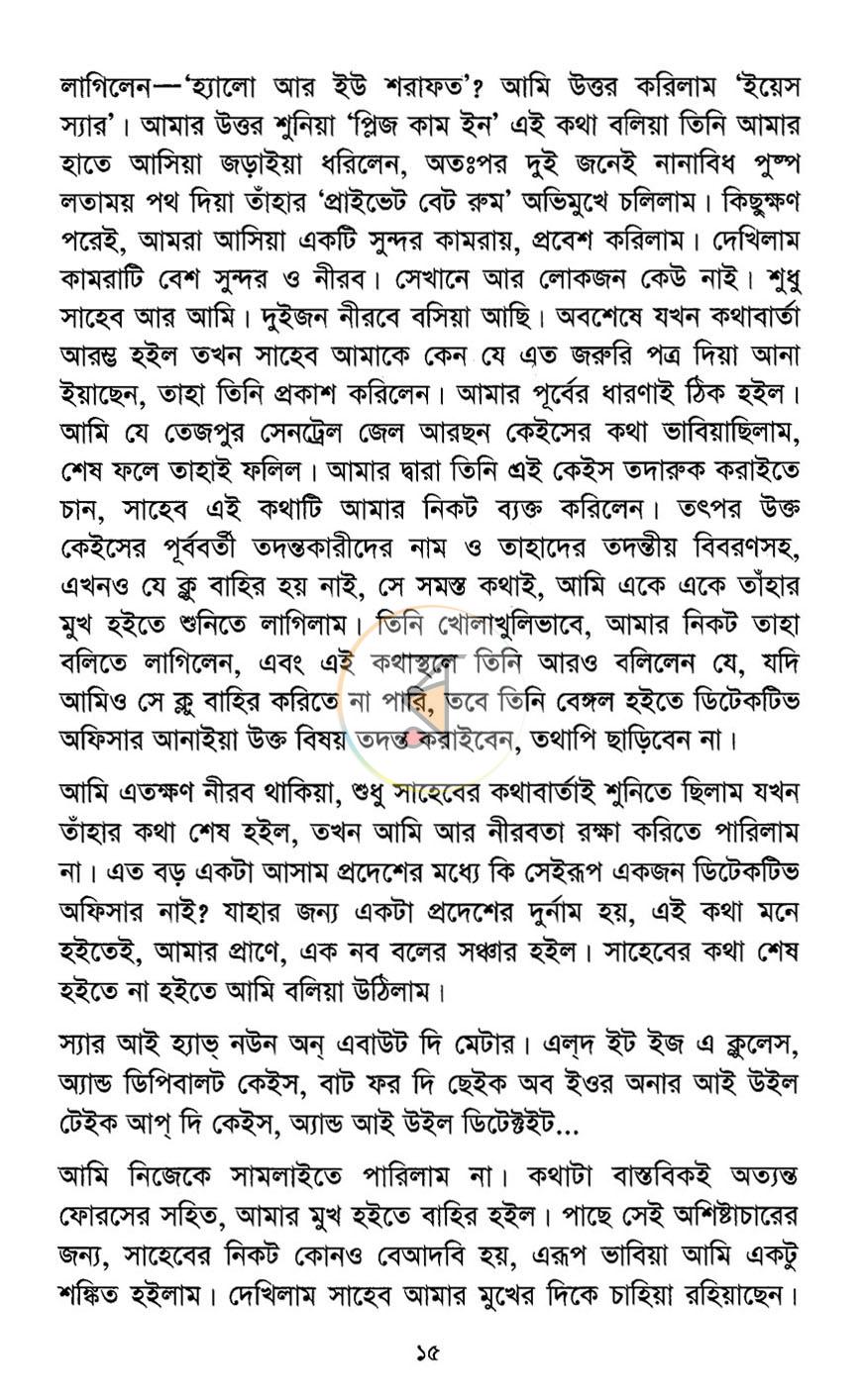 পাতা 9